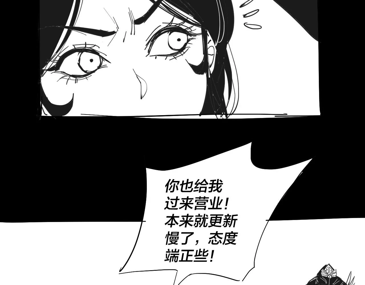 第68话 尹湄！尹湄！119