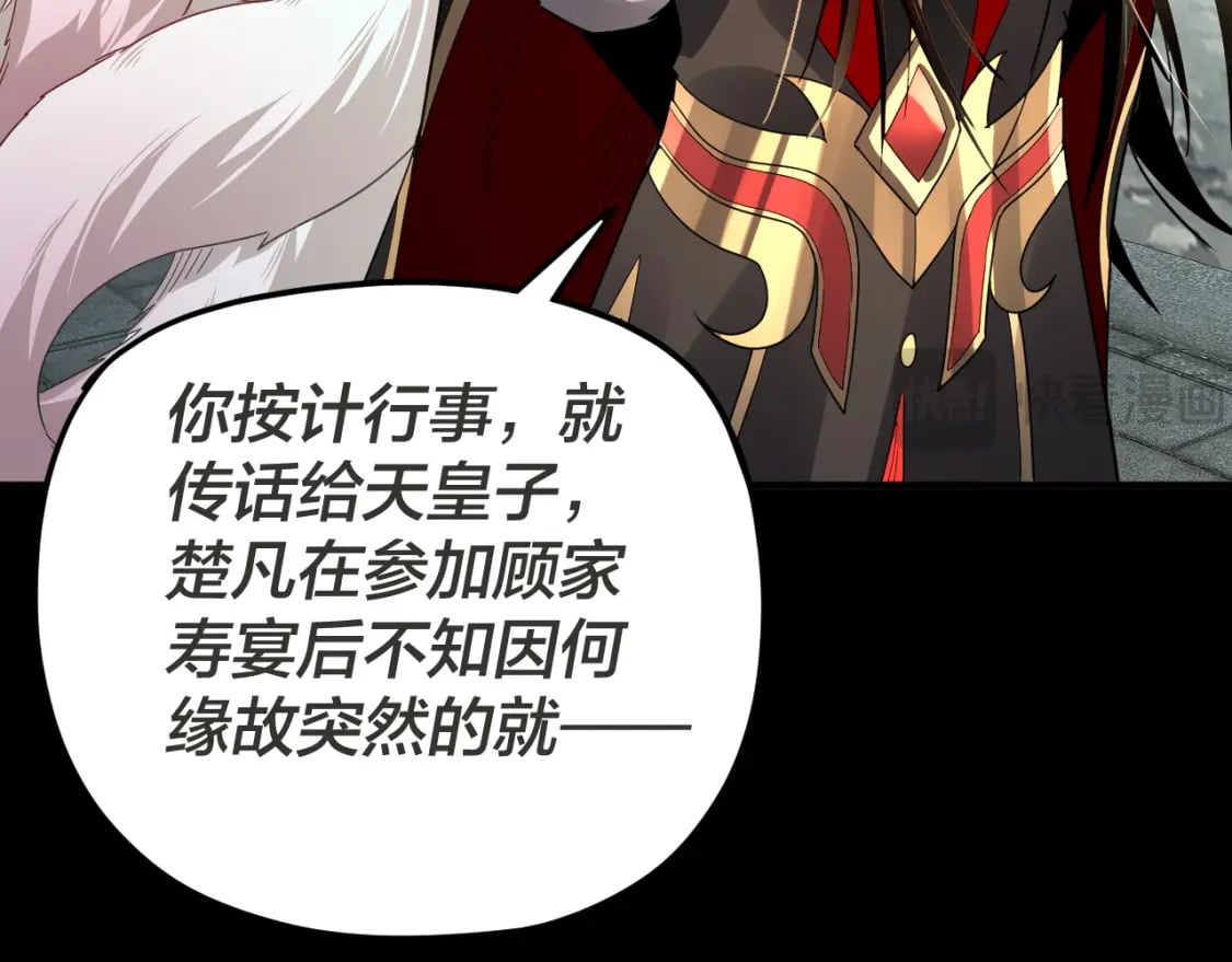第96话 涅槃池开启101