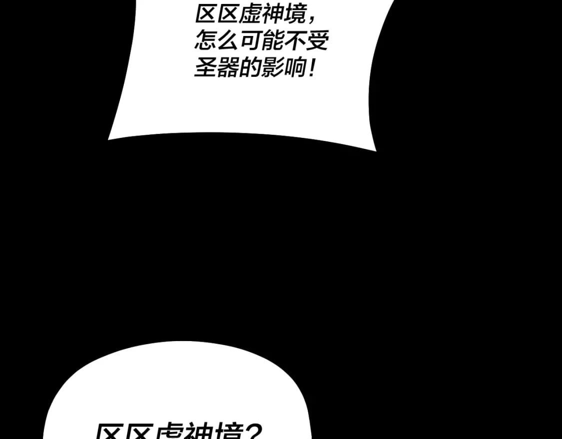 第76话 破圣器24