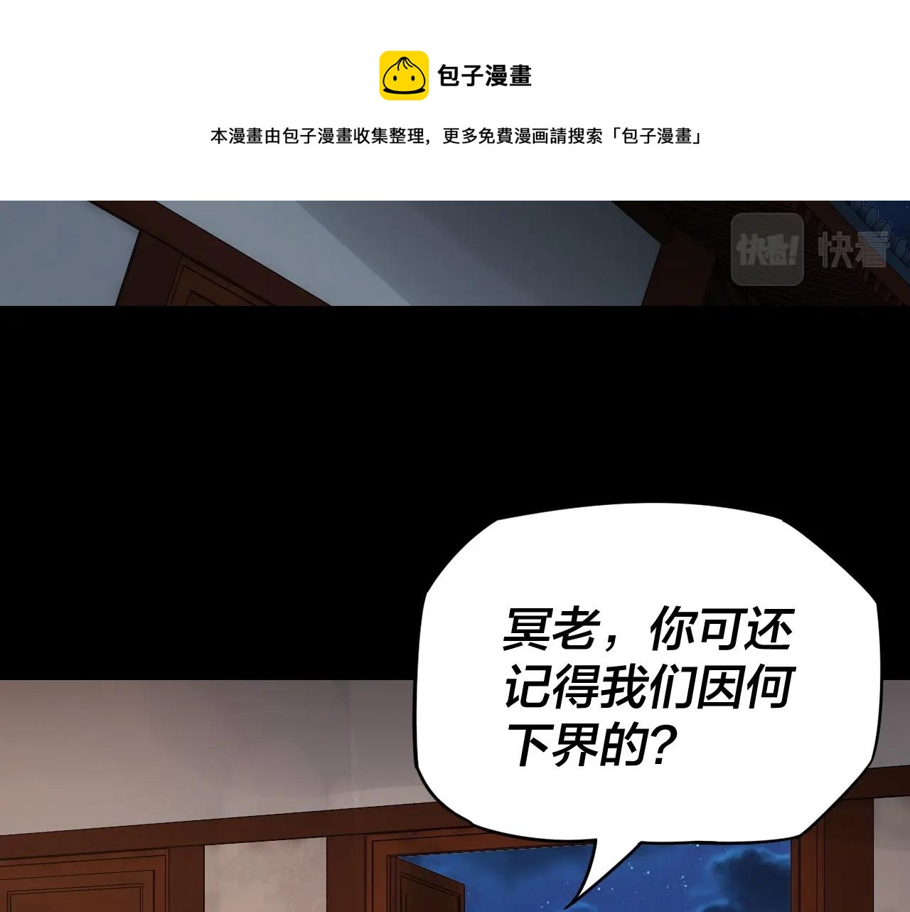 第6话 攻打太玄圣地27