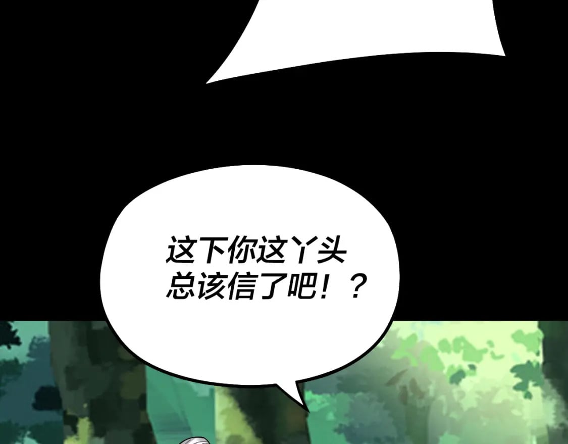第81话 进军羽人族52