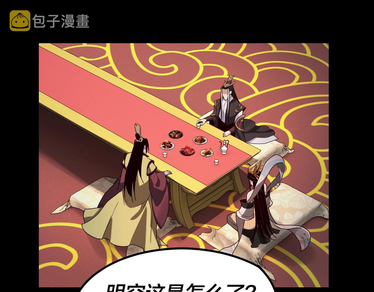 第34话 “夫妻”之间的博弈！23