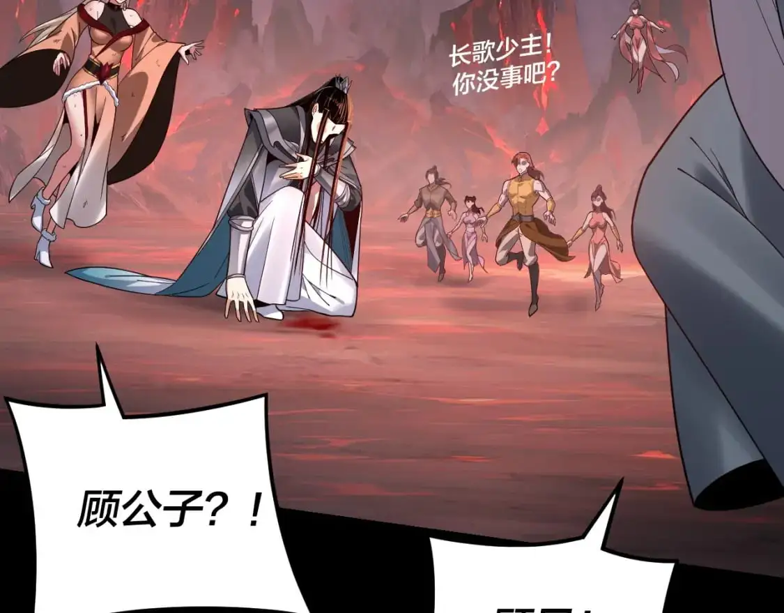 第123话 顾长歌劝人从良145