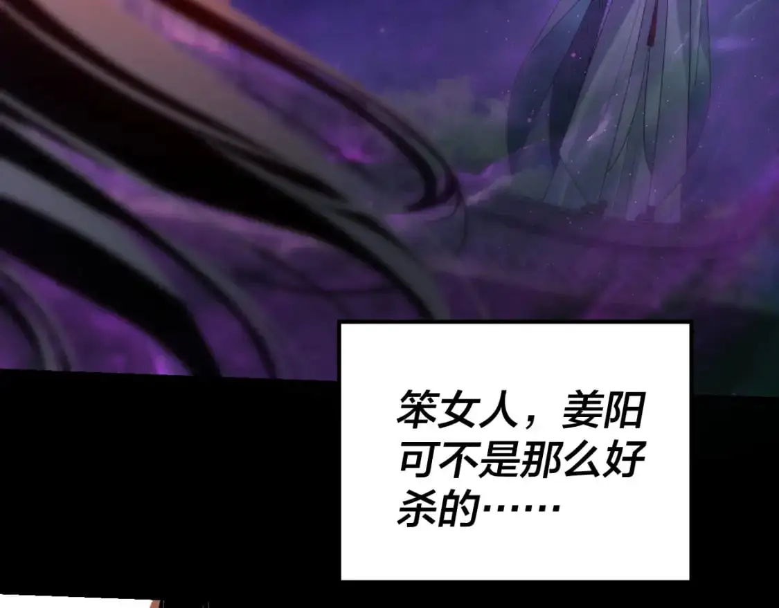 第110话 人祖殿传人月明空？55