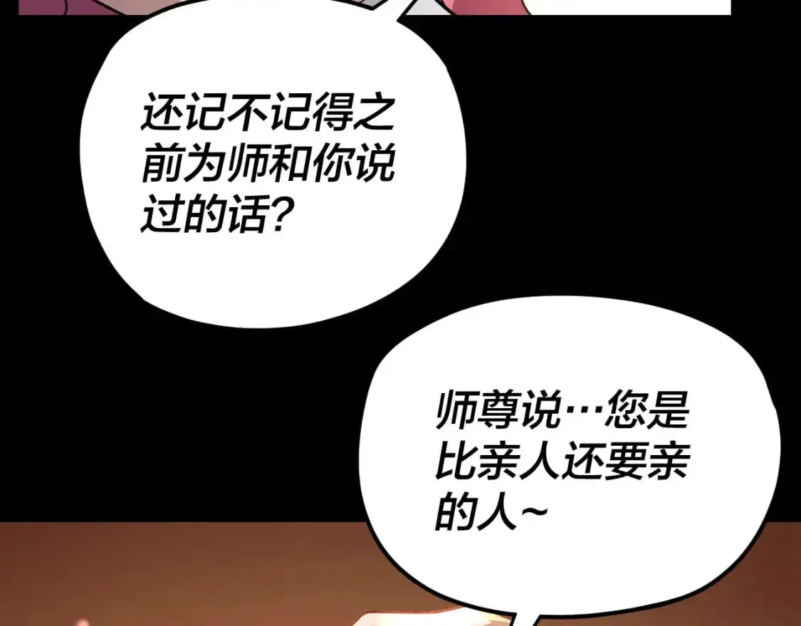 第105话 哥哥变了16