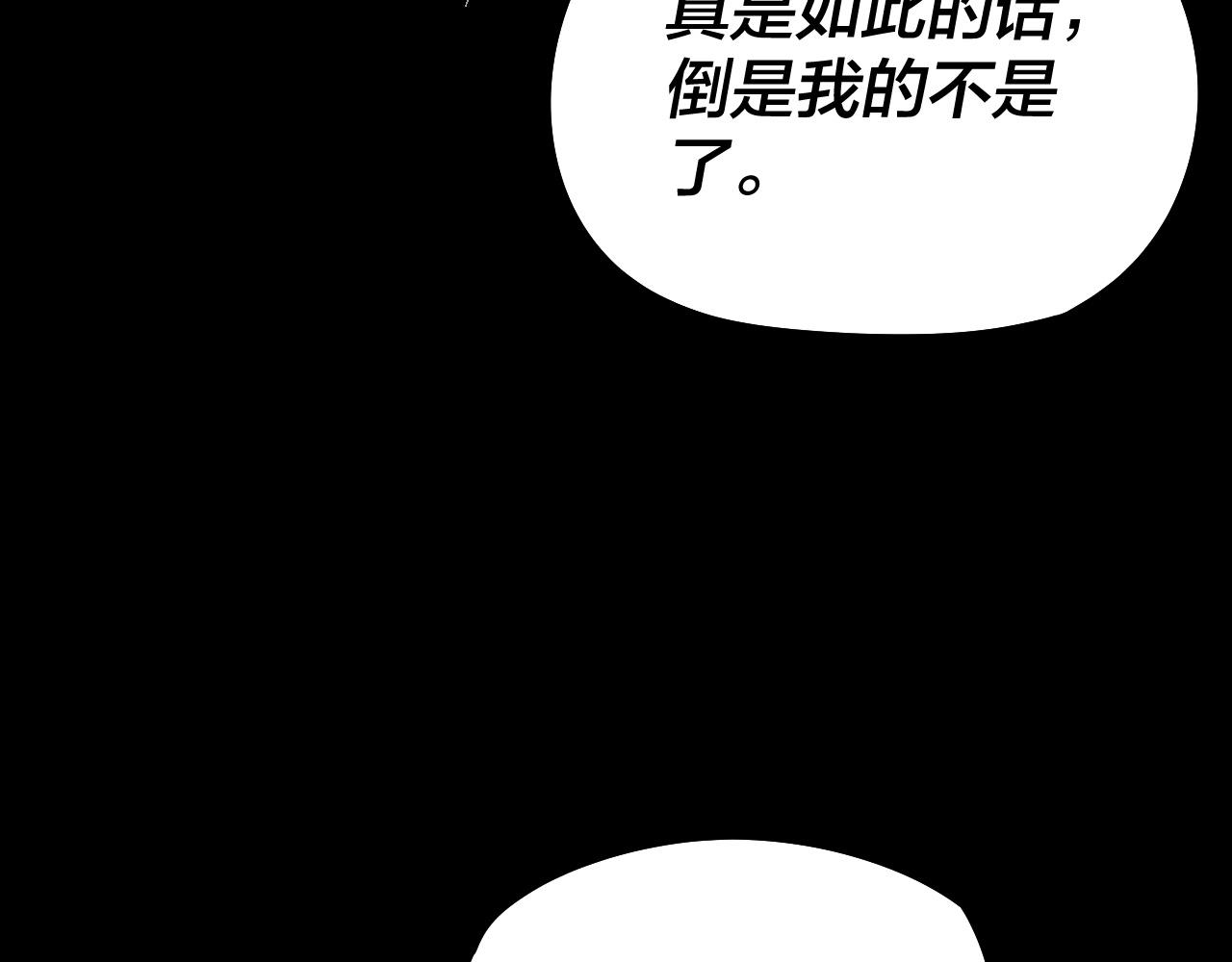 第22话 炎姬臣服！53