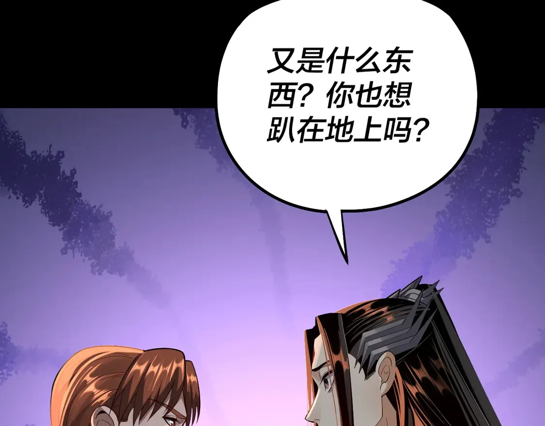 第137话 教训紫阳天君86