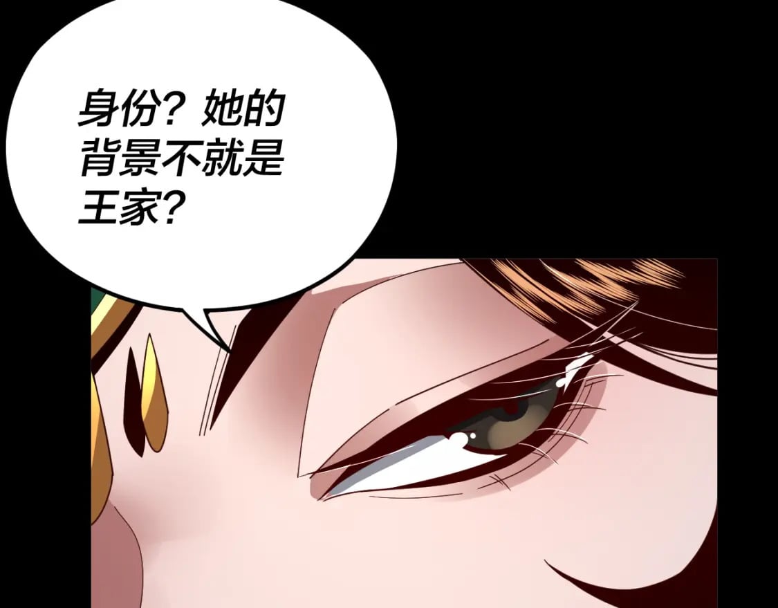 第92话 少年，背锅吗？109