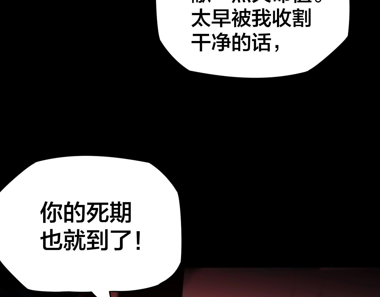 第3话 反派的自我修养101