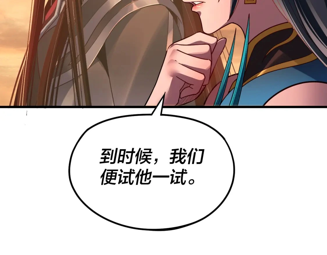 第121话 试他一试91