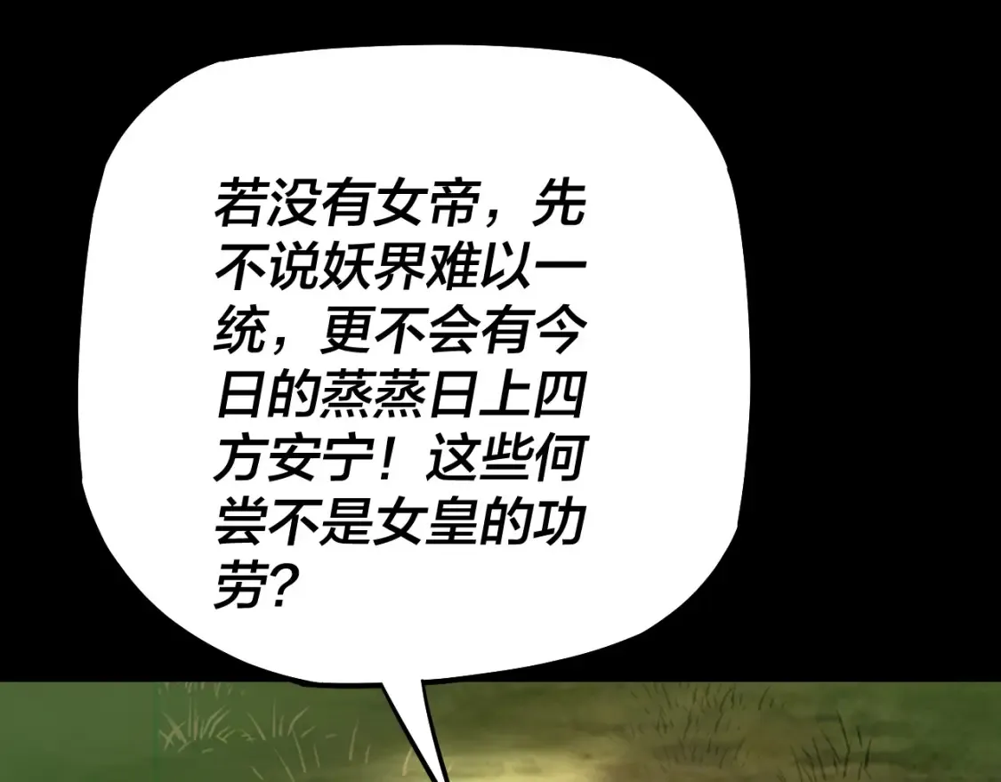 第130话 仙儿的未来？25