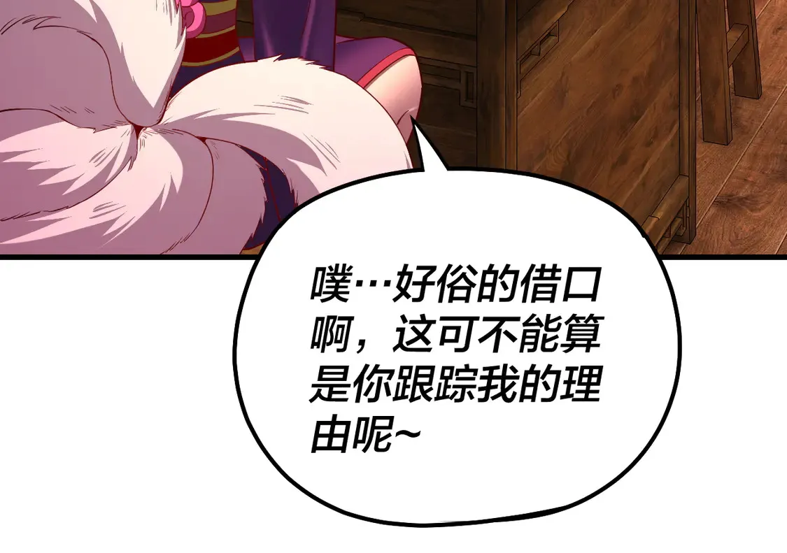 第147话 温柔刀64