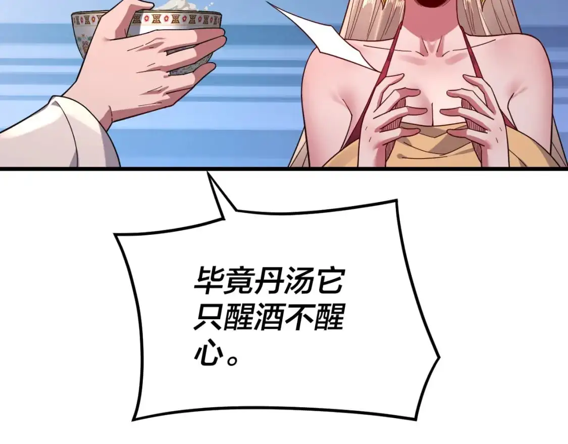 第121话 试他一试30