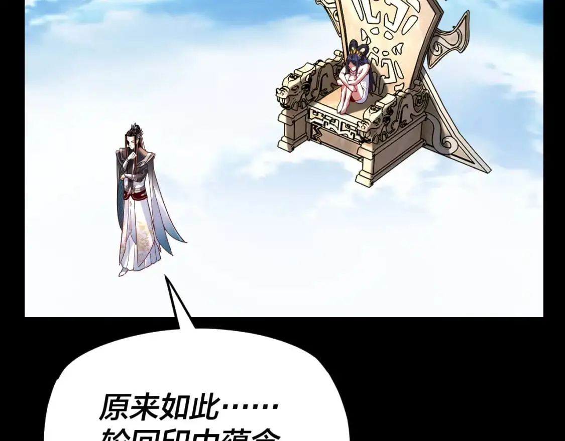 第108话 师尊是大好人！24