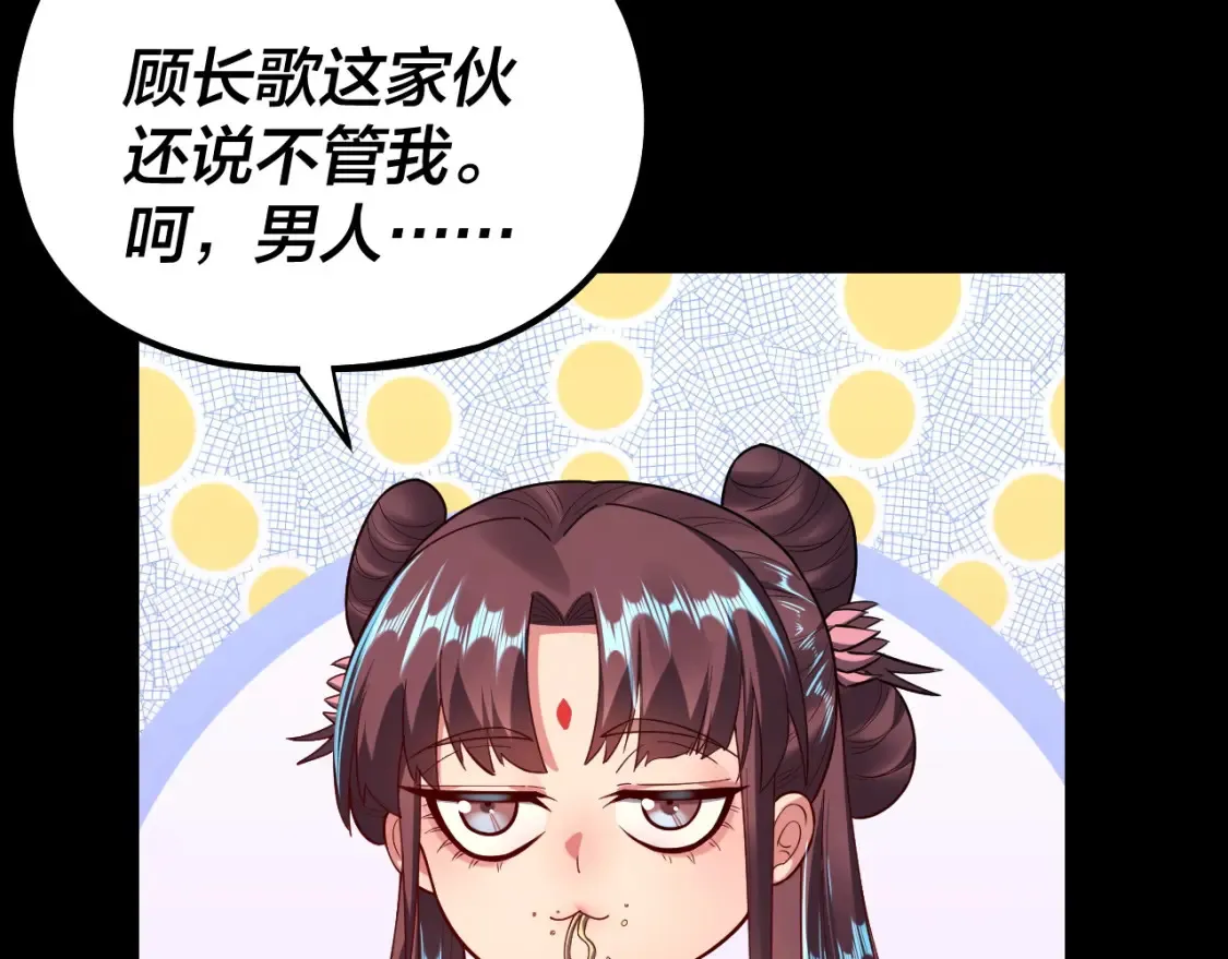 第136话 圣女开车136