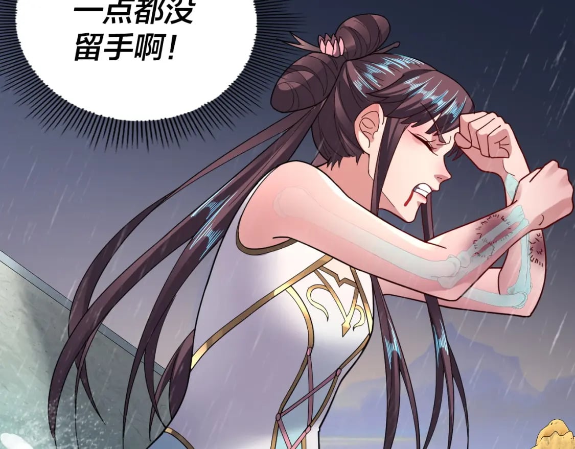 第97话 顾长歌入魔75