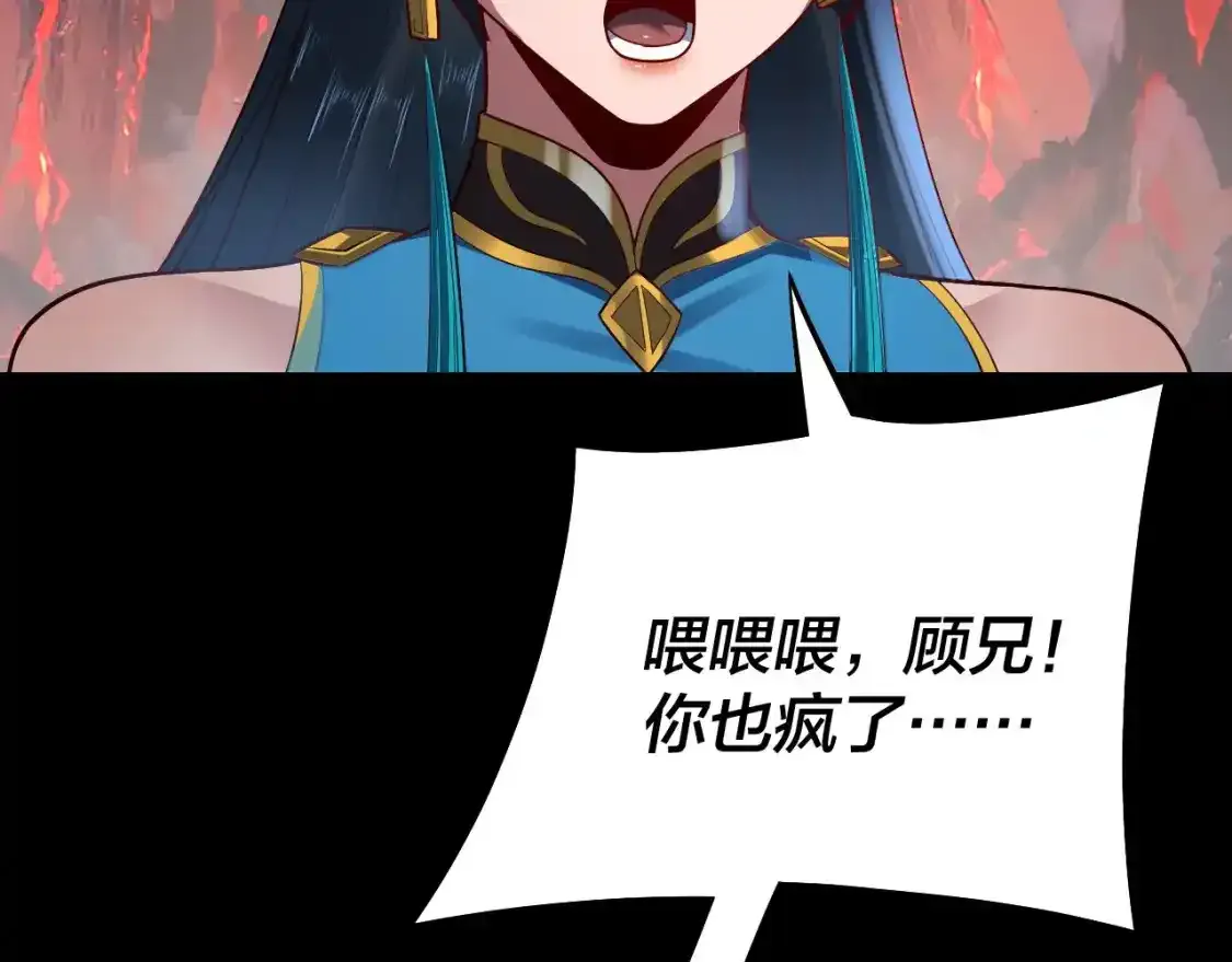 第125话 他俩很熟？92