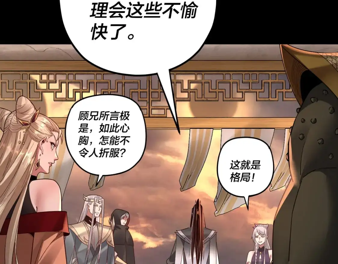 第120话 红衣女魔34