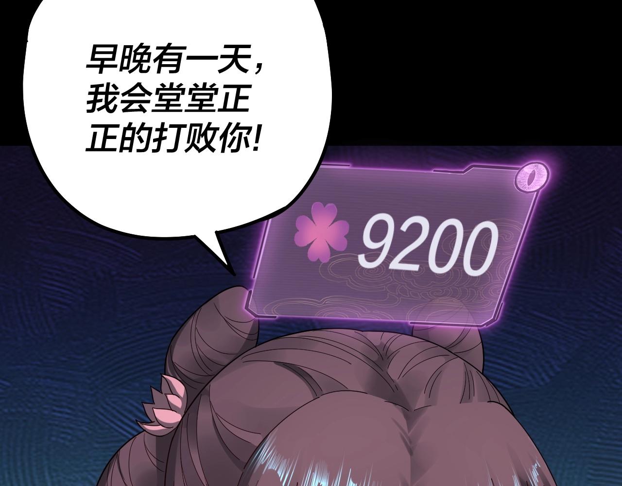 第39话 你哥永远是你哥119