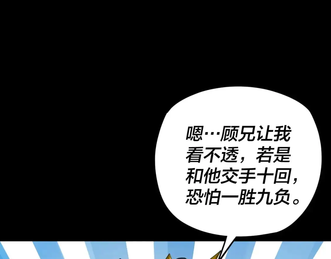 第98话 不似好人97