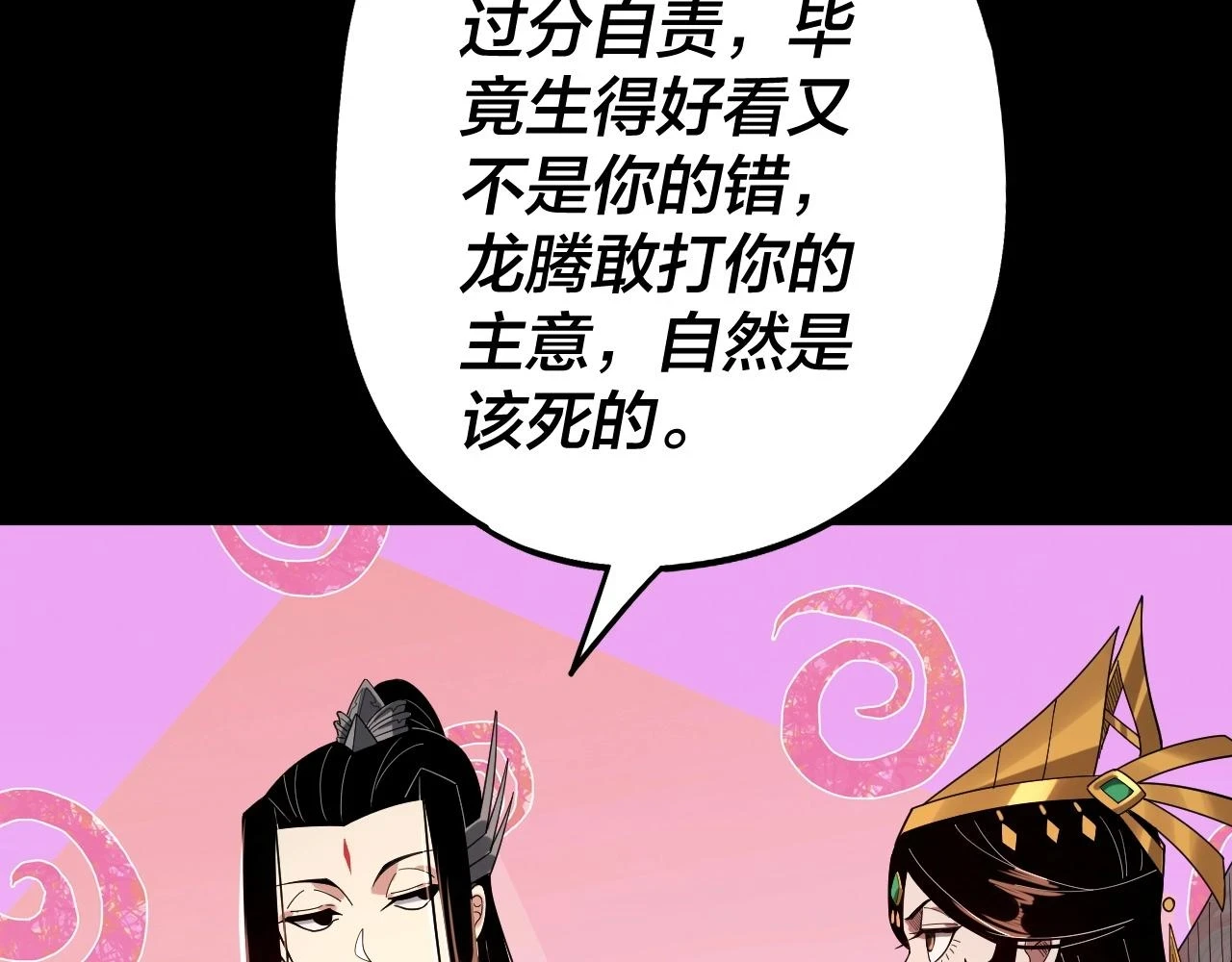 第65话 真龙之血50