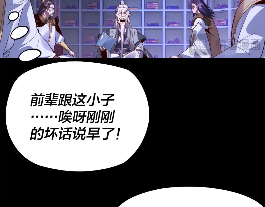 第129话 我为魔主！31
