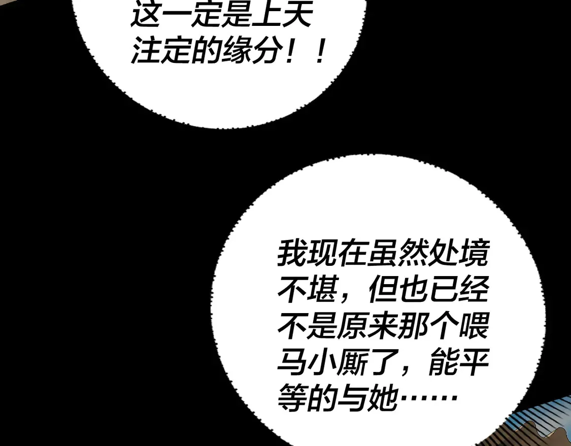 第146话 掌天瓶到手14