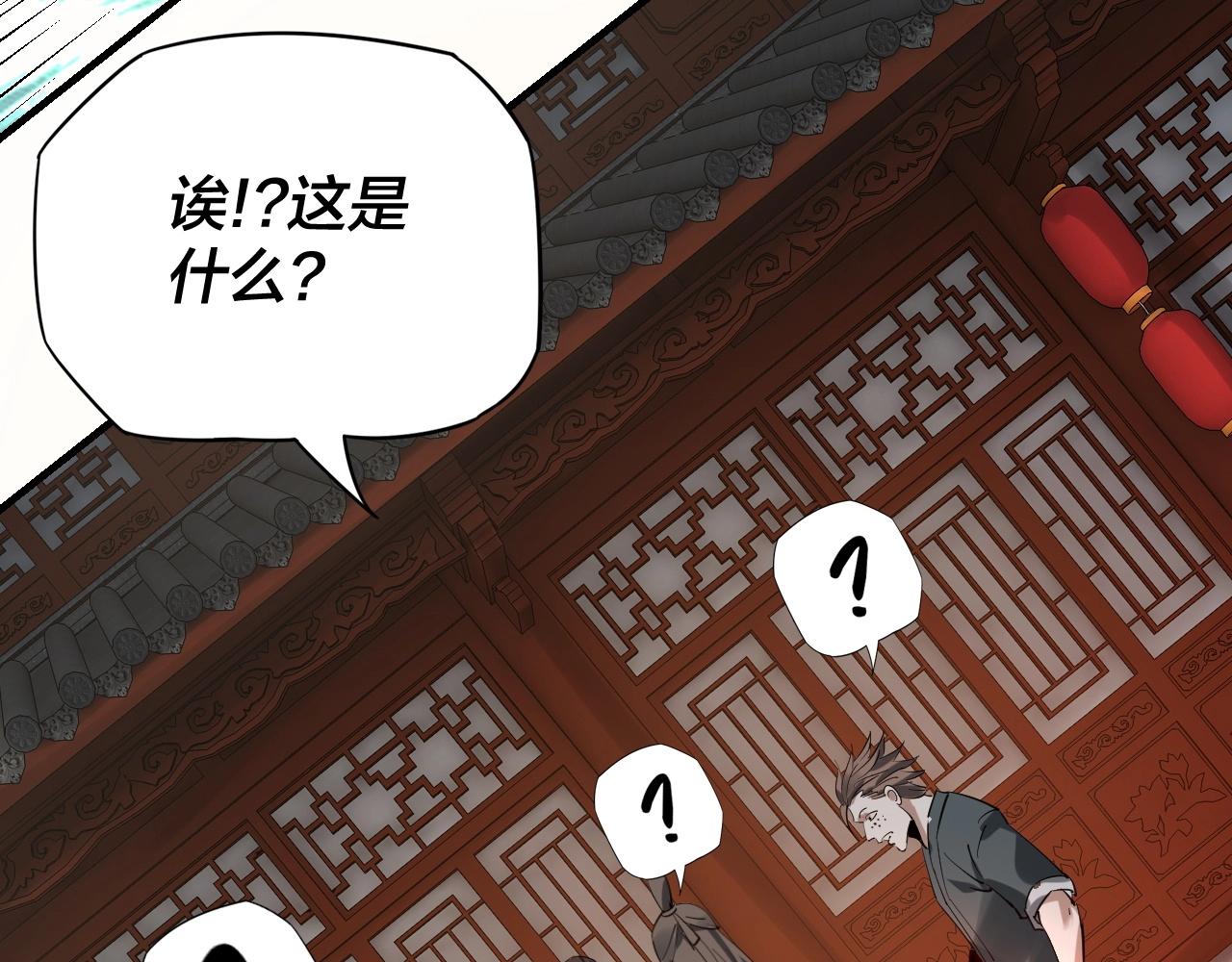 第9话 新的韭菜出现了！19