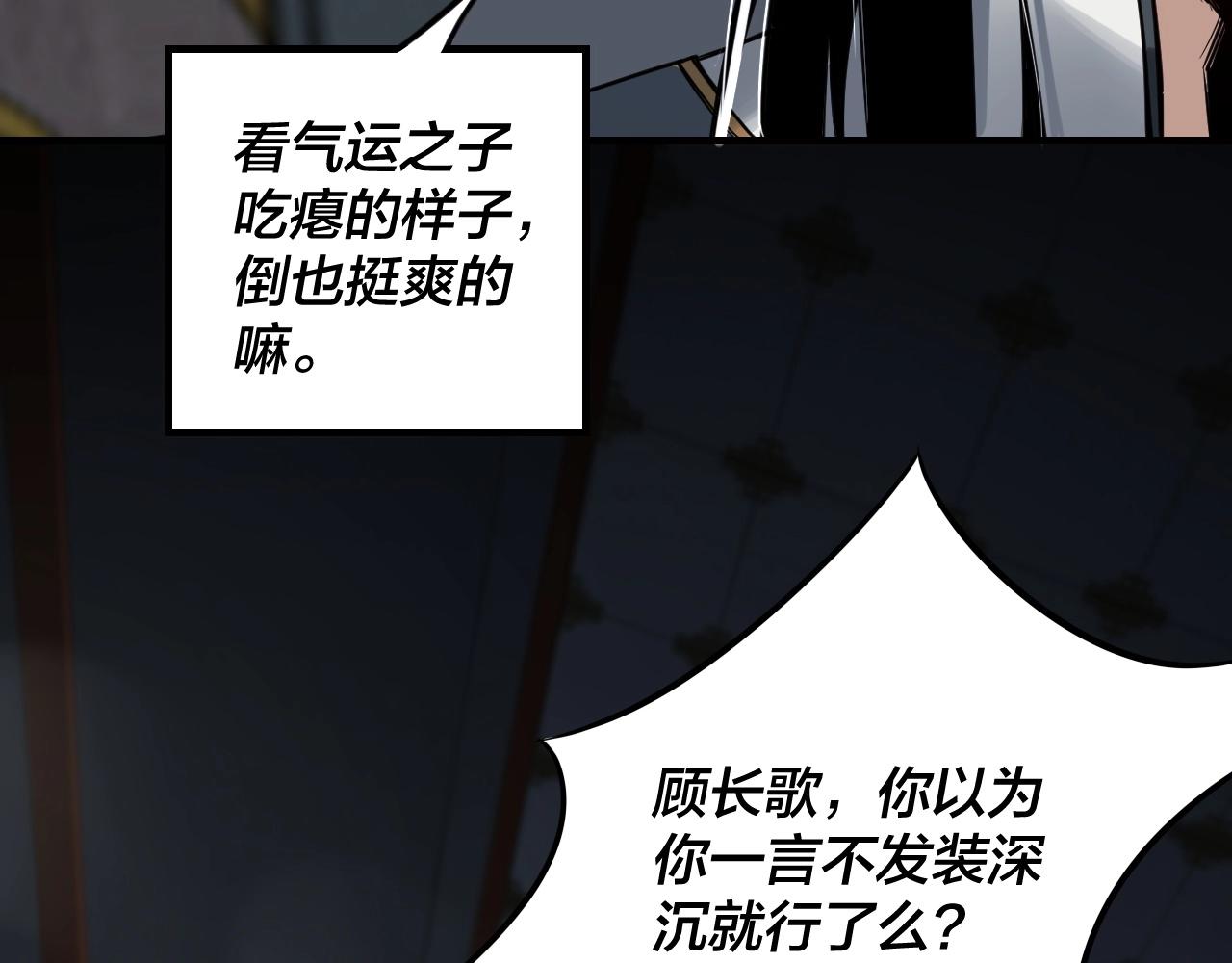 第1话 我穿成了大反派？68
