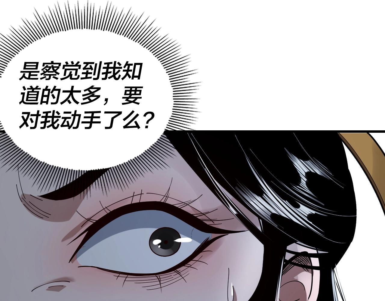 第53话 坦诚？94