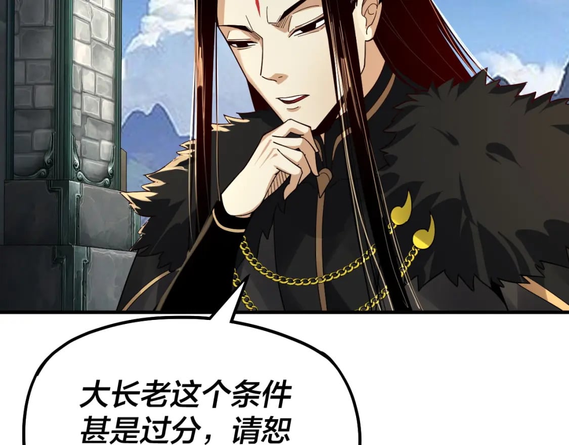第84话 又道心起誓？106