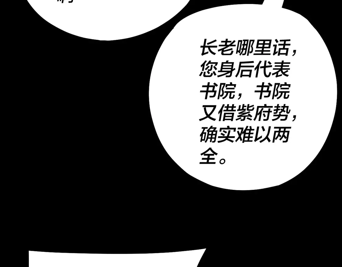 第146话 掌天瓶到手126