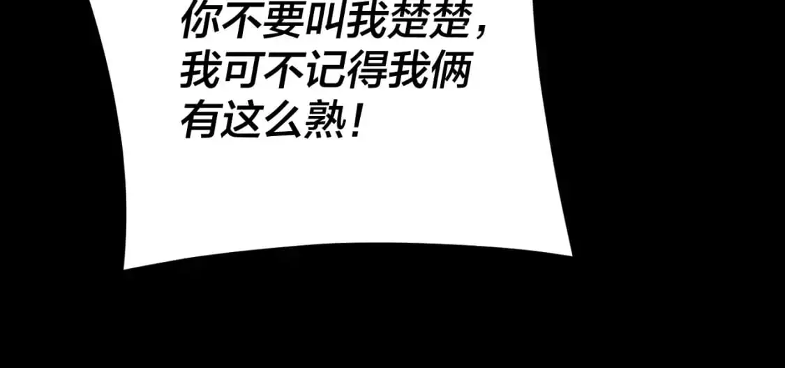第116话 师娘？师姑？119