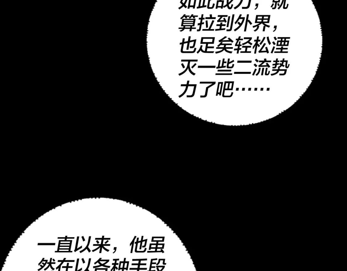 第74话 真香11