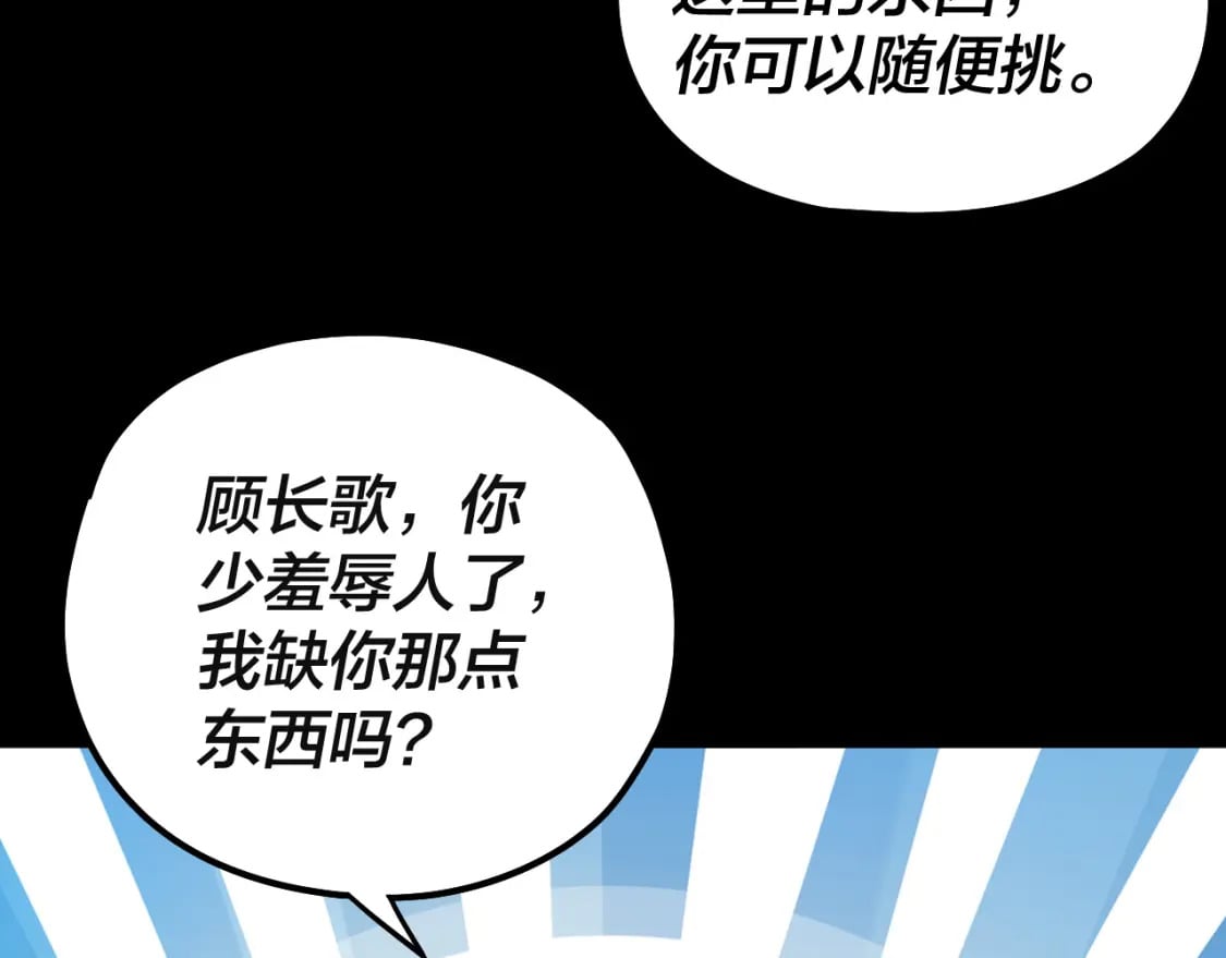 第74话 真香46