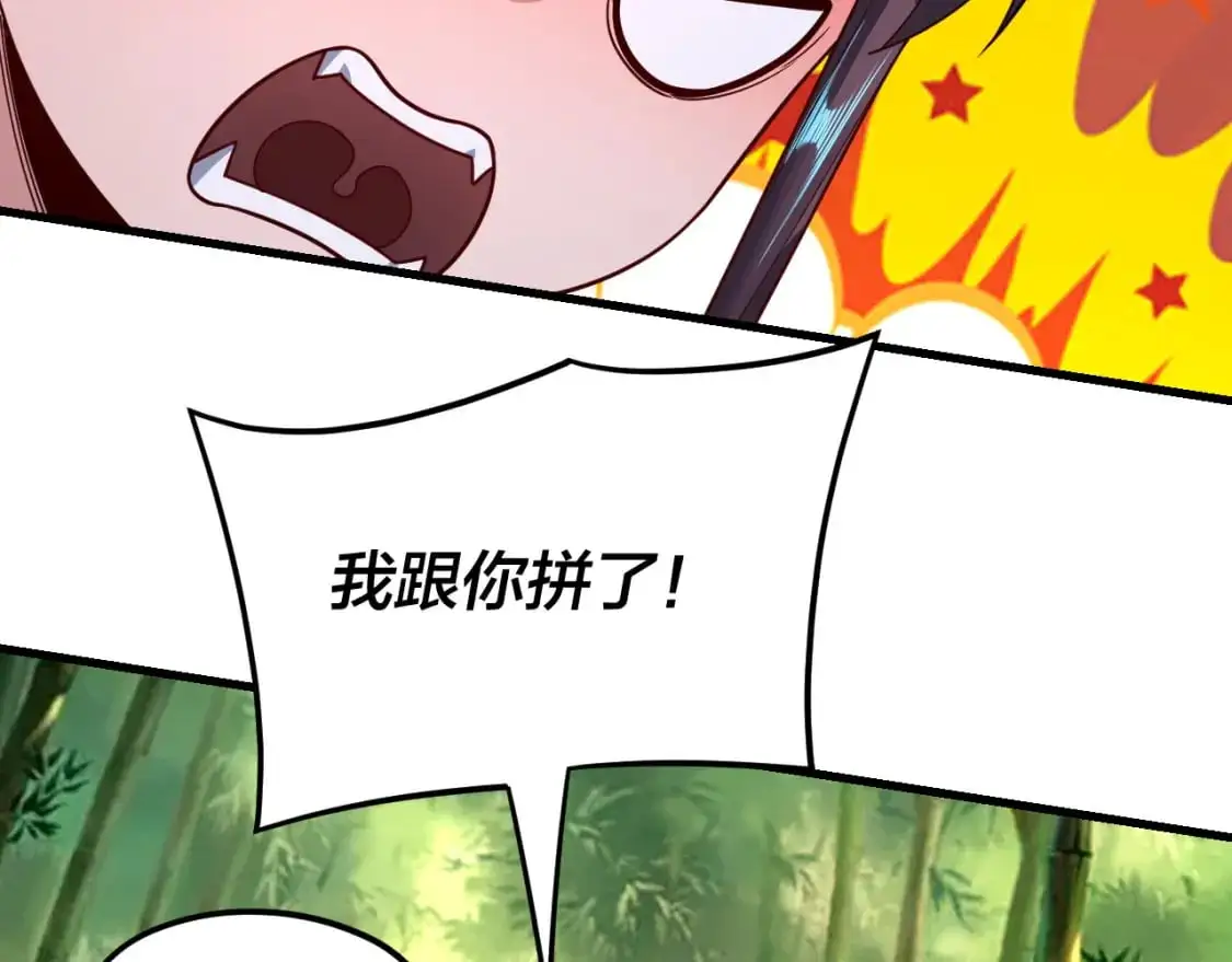 第117话 还得是顾兄41