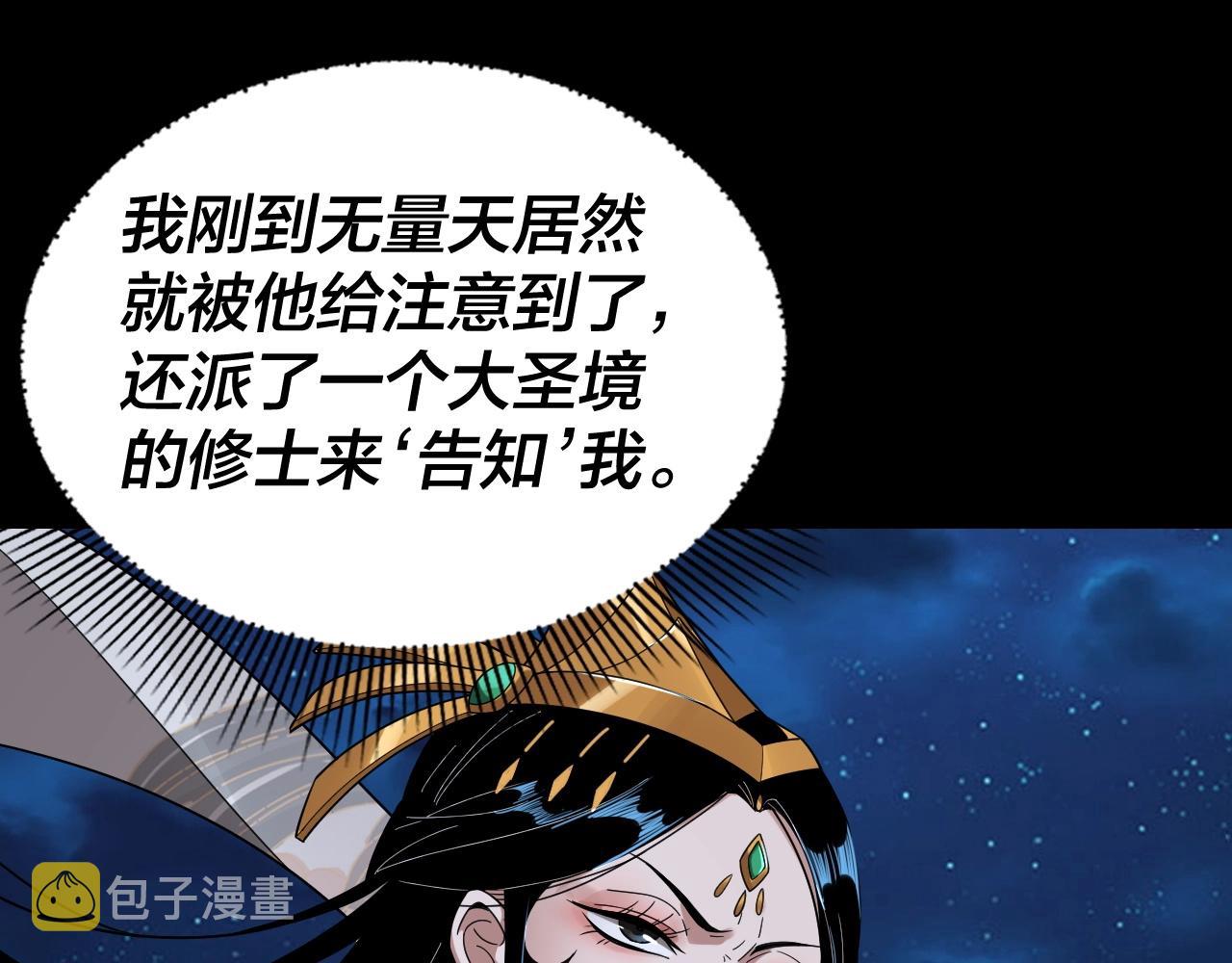 第42话 明空失策，长歌接手！72