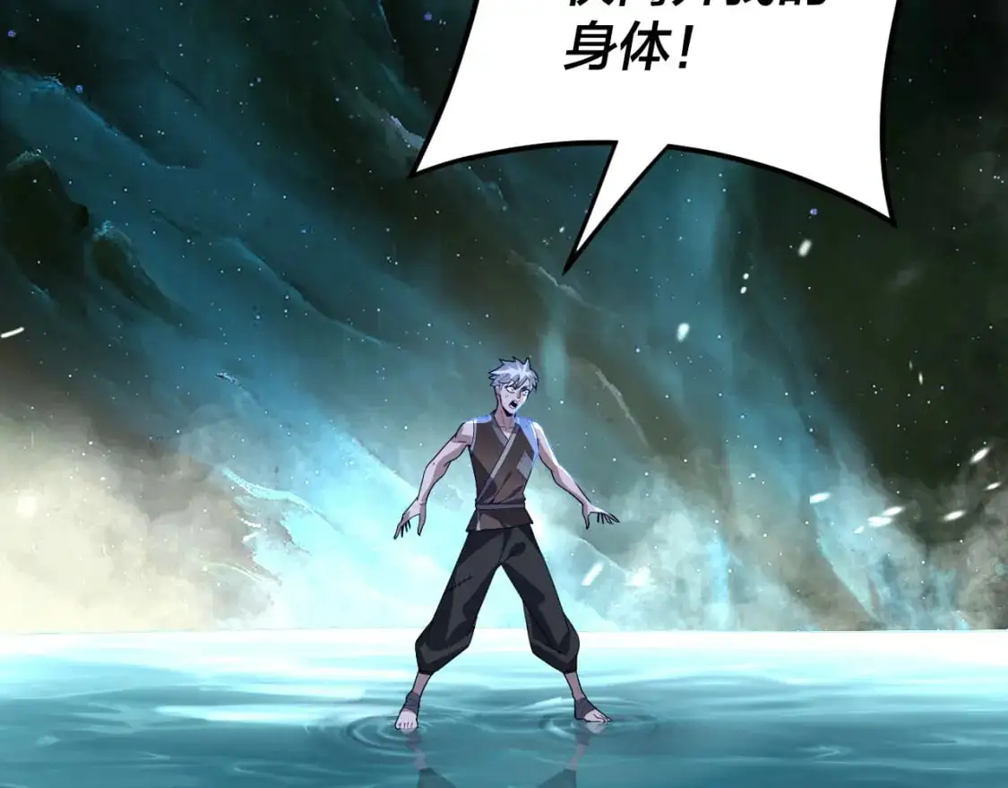 第103话 夭夭10