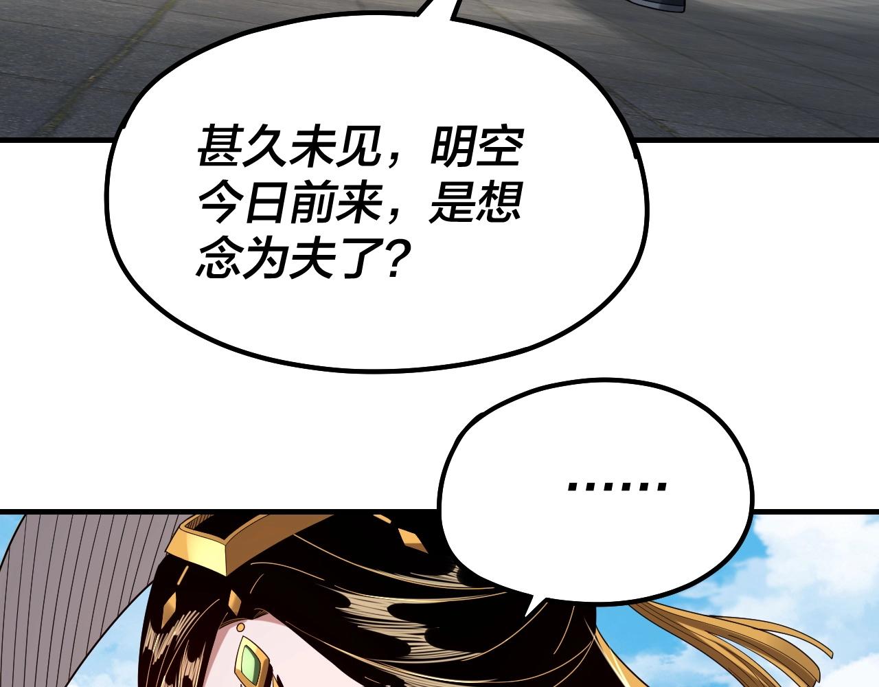 第44话 拿捏了！84