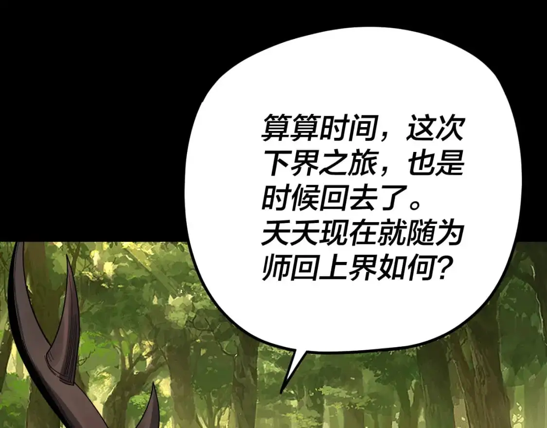 第105话 哥哥变了24