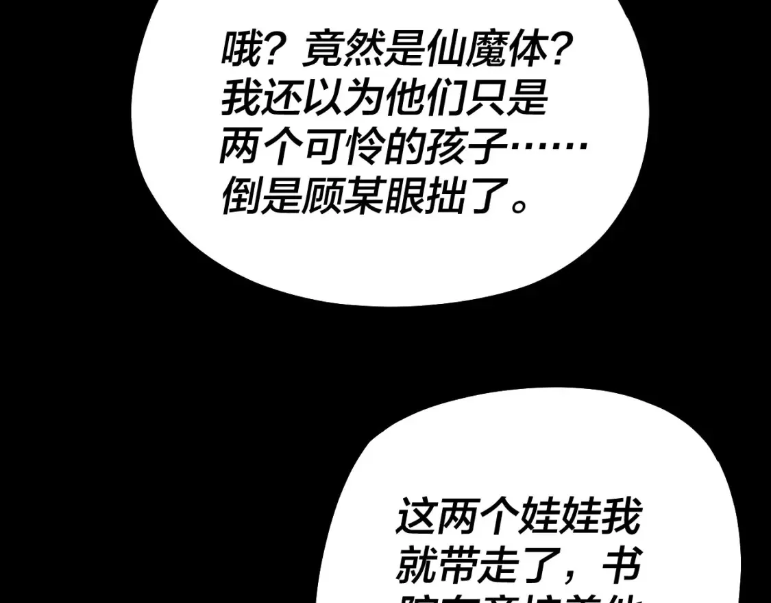 第128话 真仙书院135