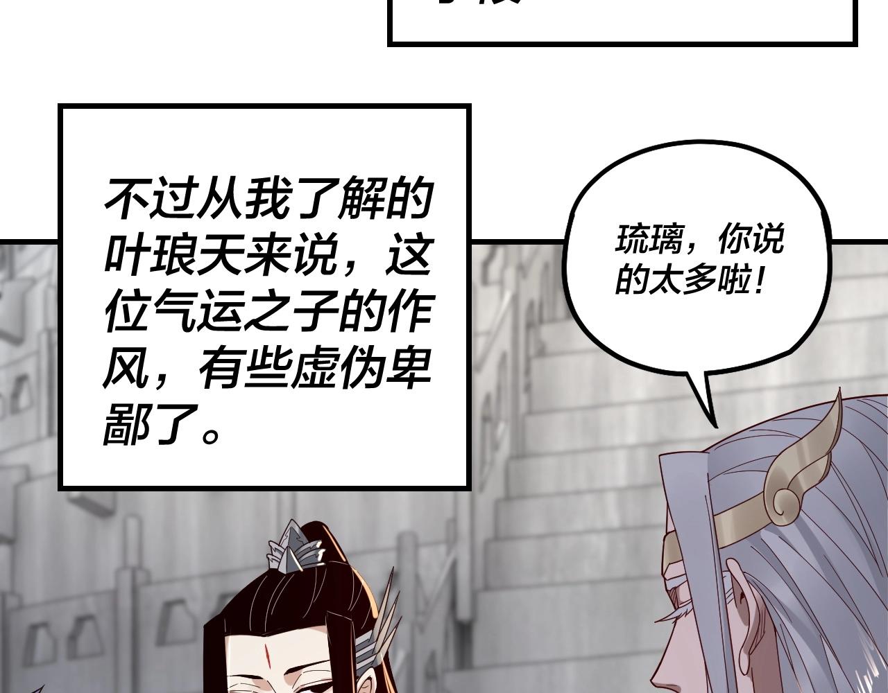 第43话 狗血大戏！51
