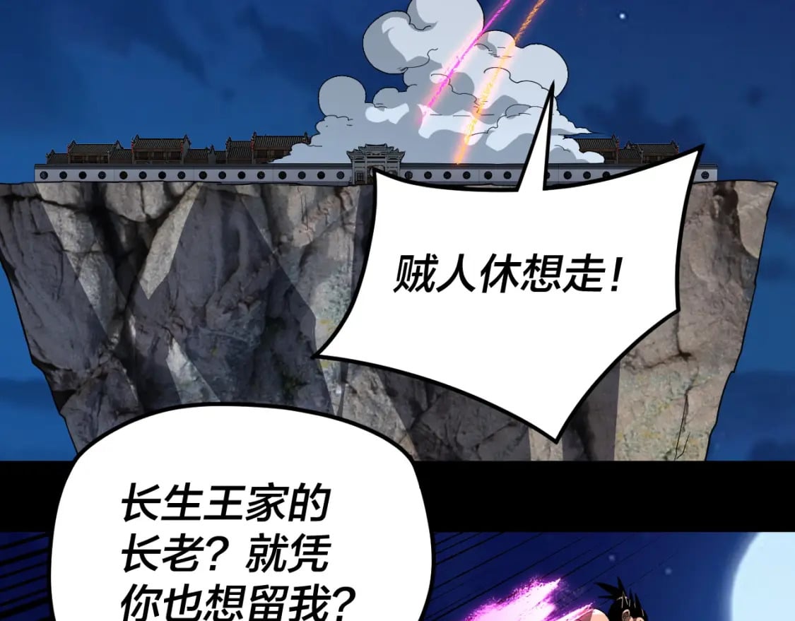 第95话 小心魔功传承者？37