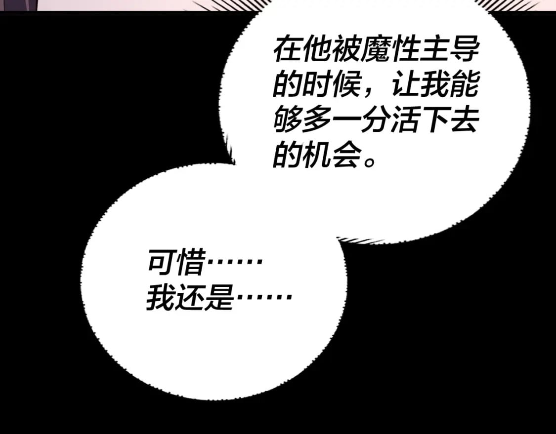 第97话 顾长歌入魔109