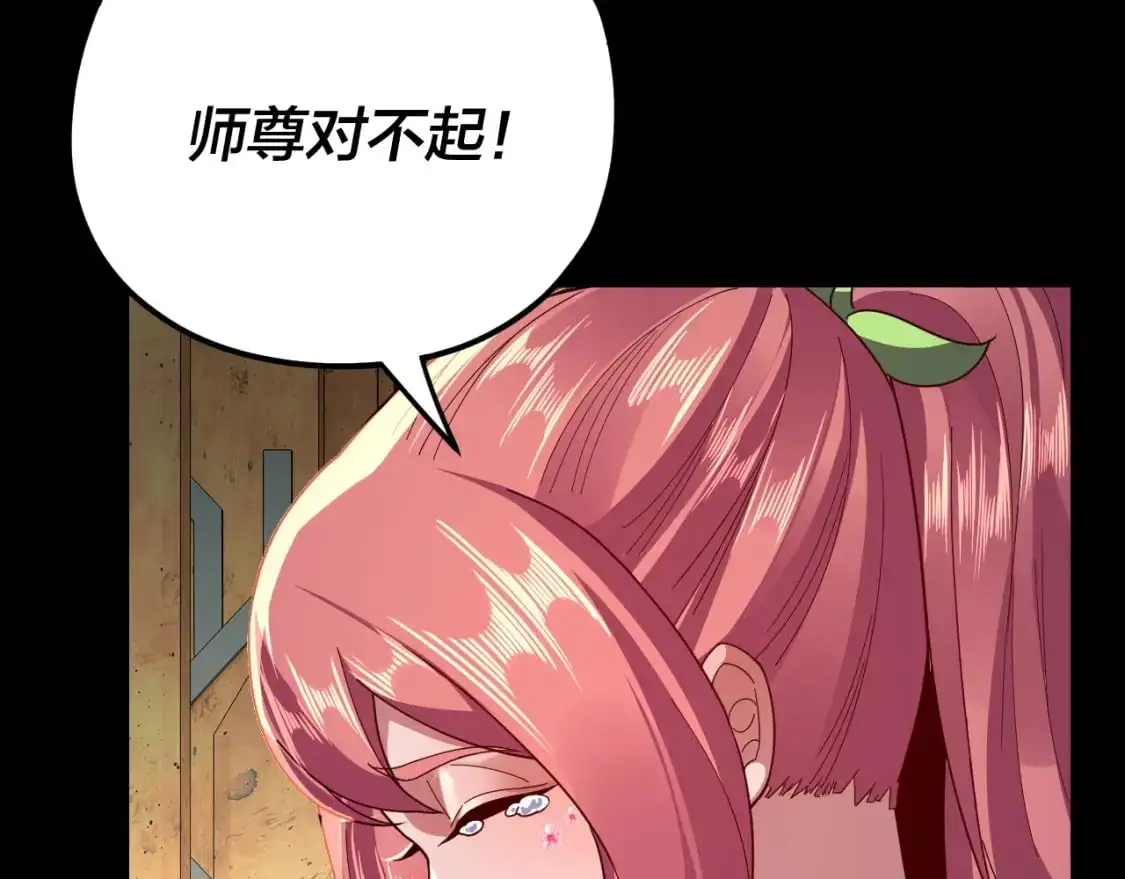 第106话 他敢让我等？115
