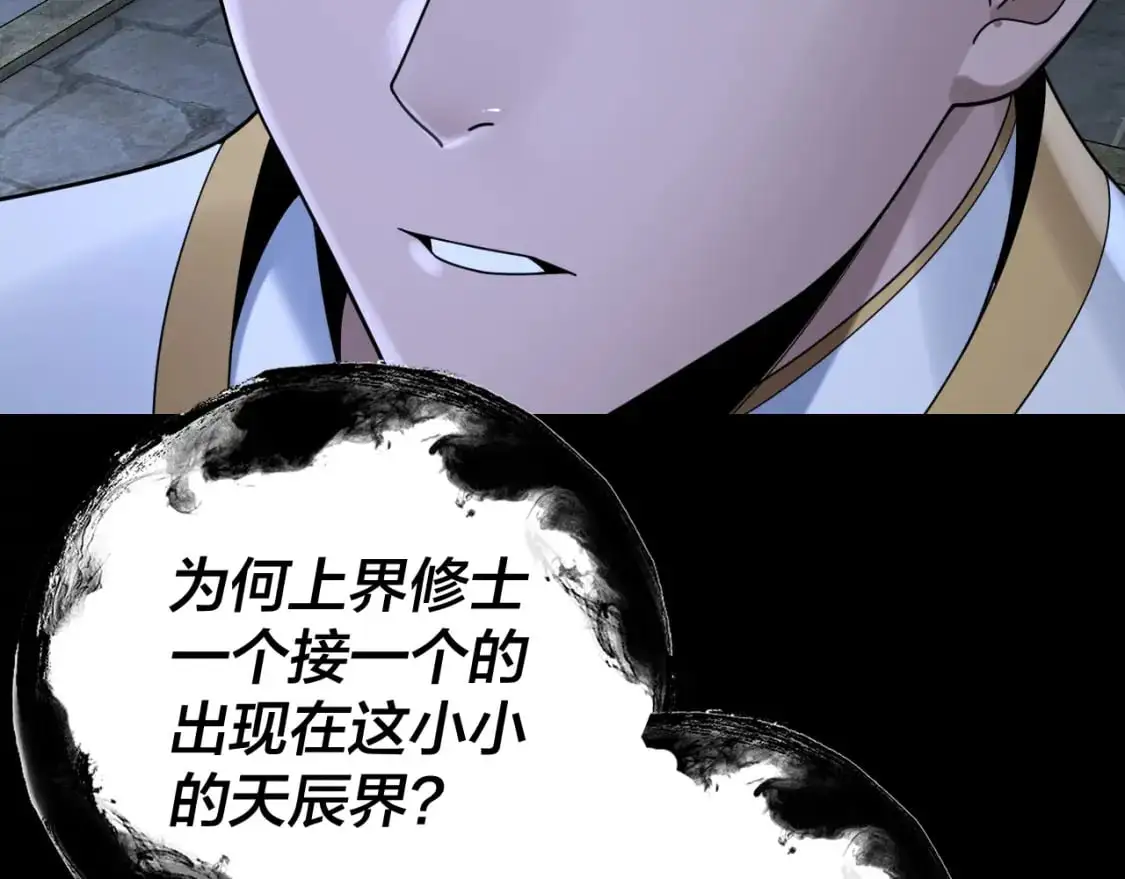 第109话 运筹帷幄？118
