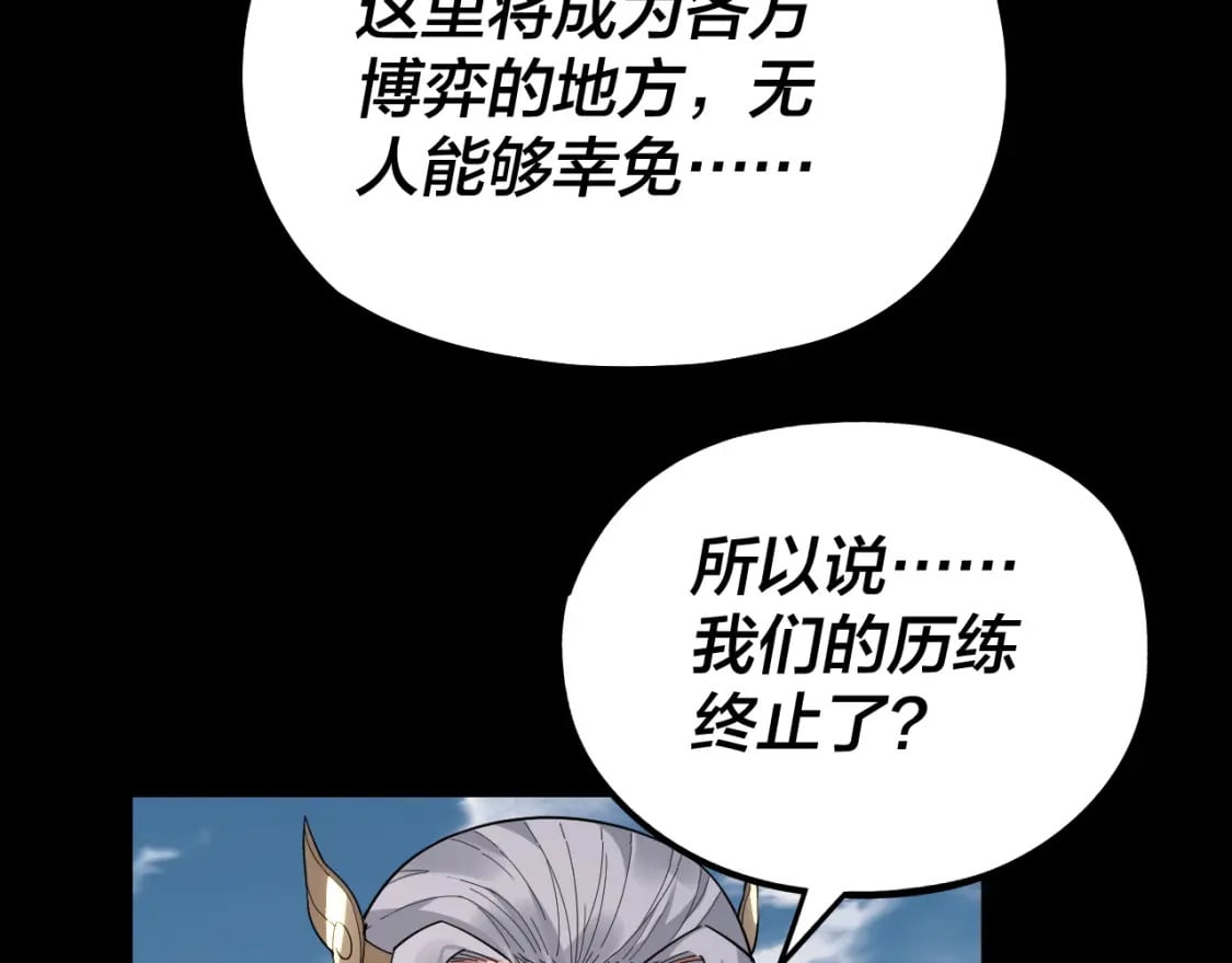 第79话 小富婆我来了24