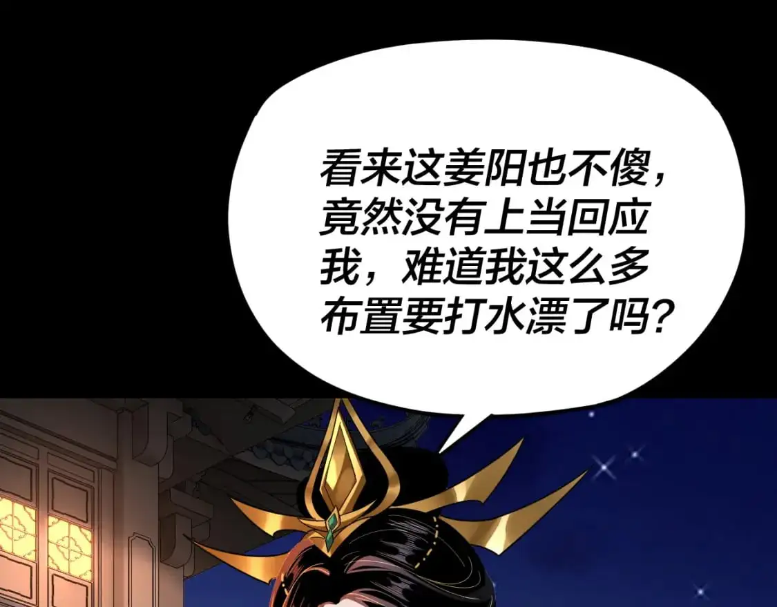 第110话 人祖殿传人月明空？45