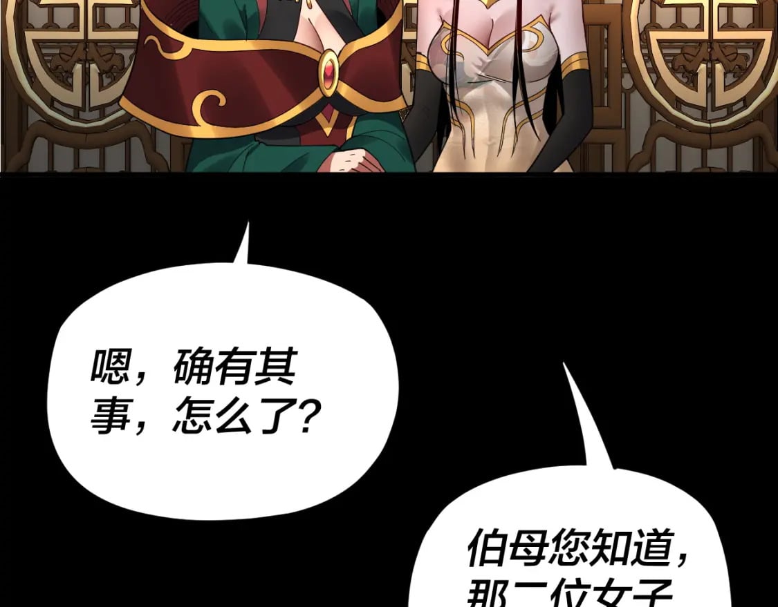 第91话 寿宴83