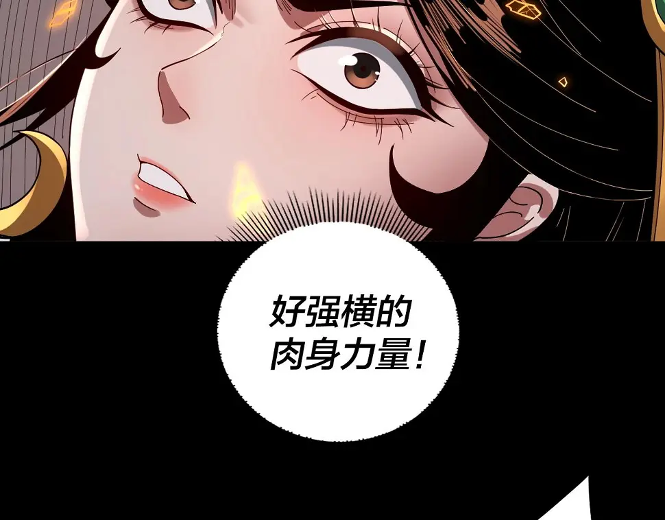 第63话 我踩你脸92
